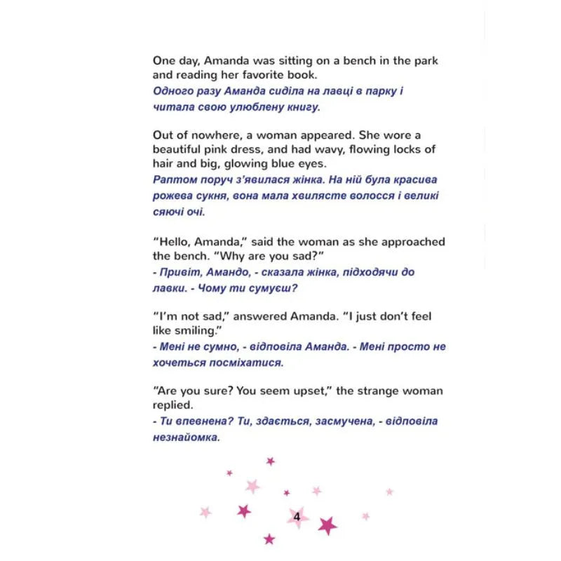 An excerpt from Dual Language Book Amanda's Dream English/Ukrainian Children's Book shows Amanda talking with a woman in a park, with pink star decorations. Ideal for fans of bilingual stories for children.